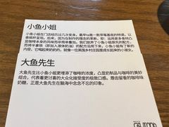 -fishtank鱼缸咖啡(三山街店)