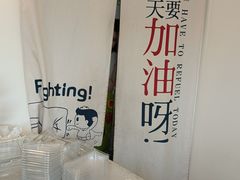 -米阿糯糕团•酒酿•甜品(莫愁店)