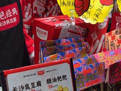 -黑色经典臭豆腐·湖南特产(步行街店)