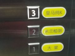 -皇马纯KTV(景田店)