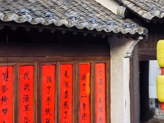 -二泉园老菜馆·百年无锡菜