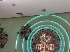 -杯子红牛排(创意产业园店)
