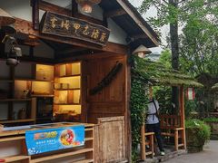 -青城甲(青城山店)