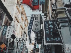 -汕头市小公园