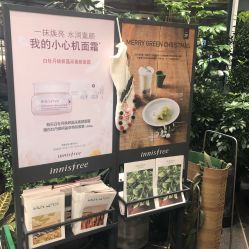 -悦诗风吟innisfree