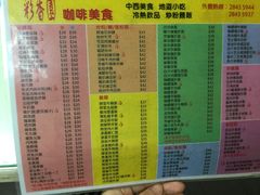 -彩香园咖啡美食(海南花园第2座店)