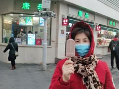 -康乐(滨江道店)
