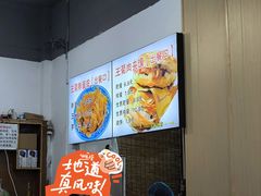-王菊美食街·王菊面馆(总店)
