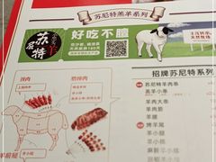 -丰茂烤串(建设街店)
