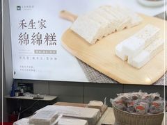 -禾生粑粑坊(陕西路店)