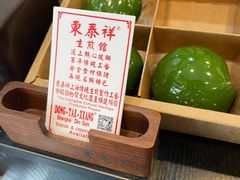 -东泰祥生煎馆(长宁路店)