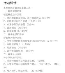 -苗苗清肤皮肤护理中心