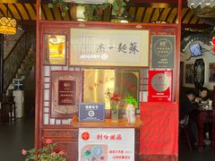 -同得兴 Since·1995 传统苏式面馆(嘉馀坊店)