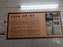 -非遗·爱西干面(小公园总店)