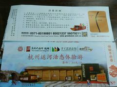 -运河游船(武林门码头)