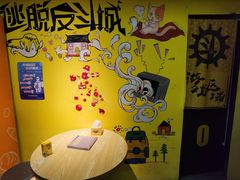 -解个谜沉浸剧情密室(天河店)