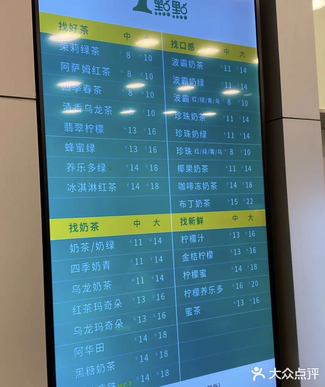 我最喜欢的就是加燕麦和奶盖