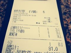 账单-新鸿发咖啡美食
