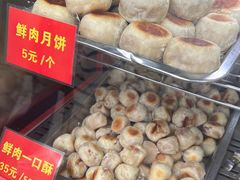 -宋记饼家(石门二路店)