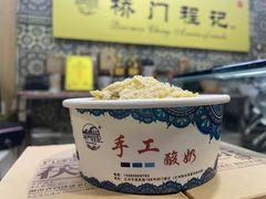 -桥门程记(兰州南关夜市店)