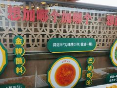 -井格重庆火锅(西直门凯德Mall店)