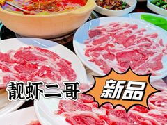 -靓虾二哥·龙虾馆(大塘总店)