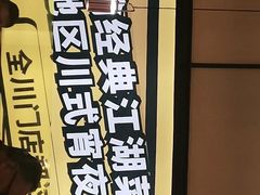 -嘎嘎鸭脑壳(蜀汉路店)