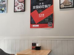 -冰冰酱(新都心店)
