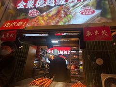 -都一处烧麦馆(前门店)