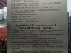 -中华艺术宫(上海美术馆)