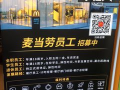 -麦当劳(南京苍山路店)