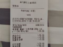 账单-盒马鲜生(189购物中心店)