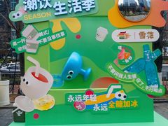 -合景·悠方(成都店)