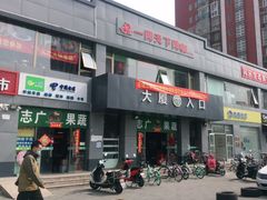 -鑫电竞(垡头店)