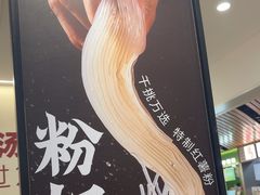-回味鸭血粉丝汤(砂之船店)