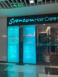 -史云逊养发护发