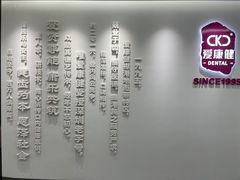 -希玛爱康健口腔(南山海岸城店)