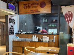 大堂-苏堂阳春面•九年庆(北京路天河城店)
