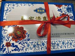 -张家清真糕点(奉天街店)