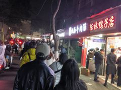 -金原鸭血粉丝汤总店(锁金村店)