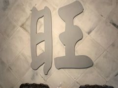 -南京大牌档(凯德大峡谷店)