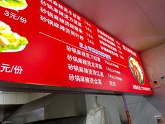 -蜀王砂锅总店