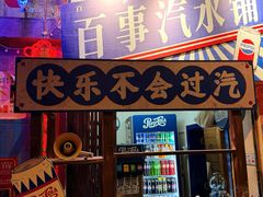 -长沙文和友(海信广场店)