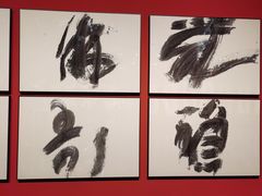 -江苏省美术馆(长江路新馆)