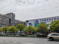 -万润国际酒店用品市场