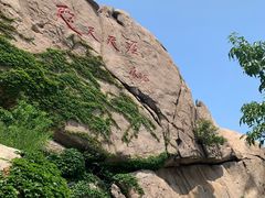 -崂山仰口游览区