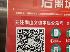 -南山文体中心-游泳馆