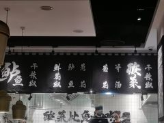 -太二酸菜鱼(福州泰禾店)