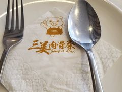 -三美肉骨茶(柏威年广场店)