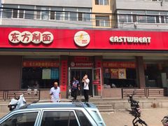 门面-东方削面(迎泽街店)
